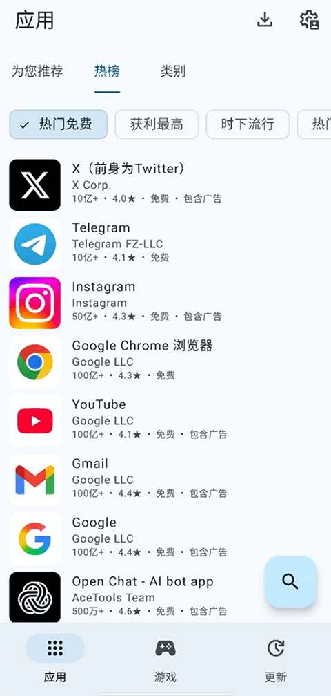 Aurora Store官方版截图2