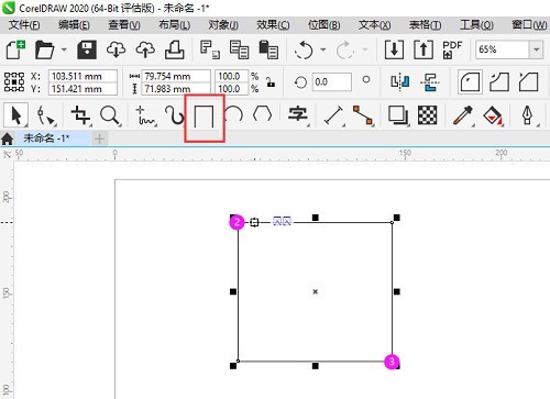 教你CorelDraw2020矩形怎么填充斜线?CorelDraw2020矩形填充斜线的方法。
