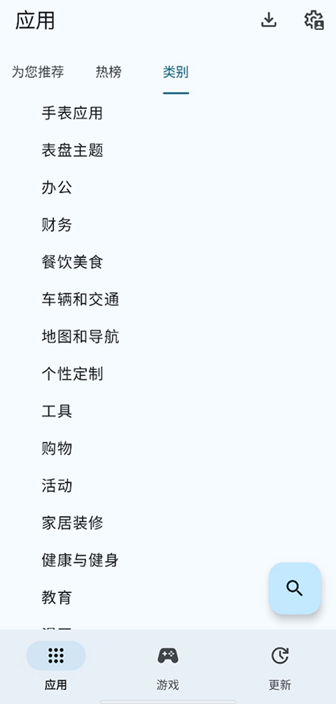 Aurora Store官方版截图3
