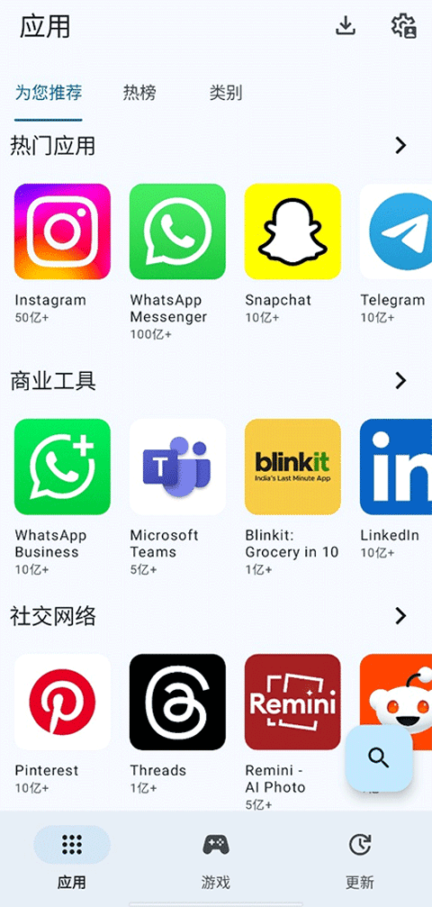 Aurora Store官方版截图1