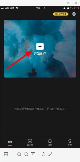 说说剪映视频怎么添加手电筒特效?剪映视频添加手电筒特效的方法。 说说剪映视频怎么添加手电筒特效?剪映视频添加手电筒特效的方法。