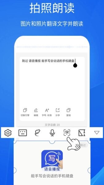 超强手写输入法截图4
