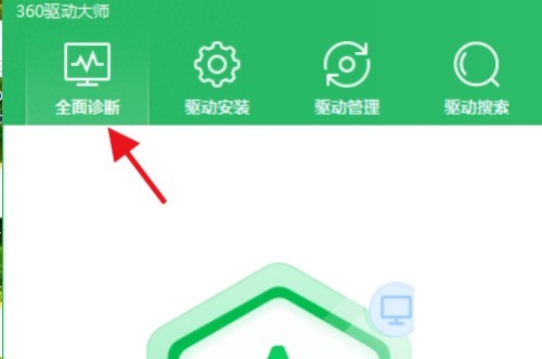 今天分享360驱动大师怎么驱动还原?360驱动大师驱动还原的方法。 今天分享360驱动大师怎么驱动还原?360驱动大师驱动还原的方法。