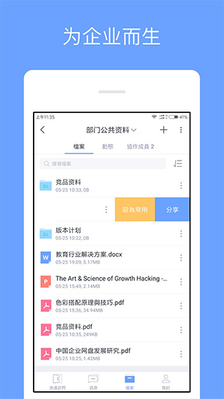 亿方云app截图1