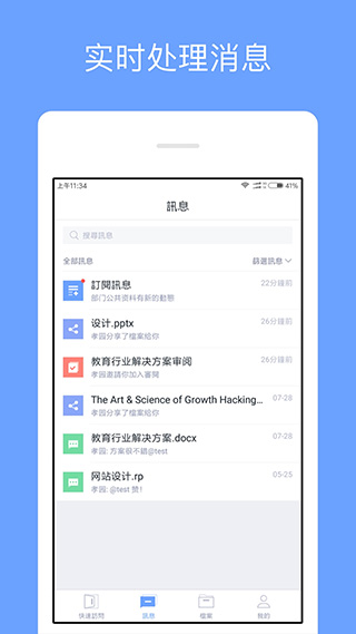 亿方云app截图4