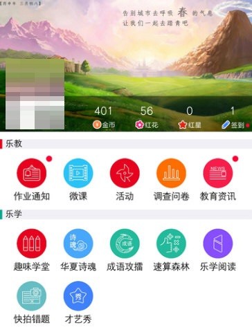 教你乐教乐学怎么签到?乐教乐学签到教程。 教你乐教乐学怎么签到?乐教乐学签到教程。