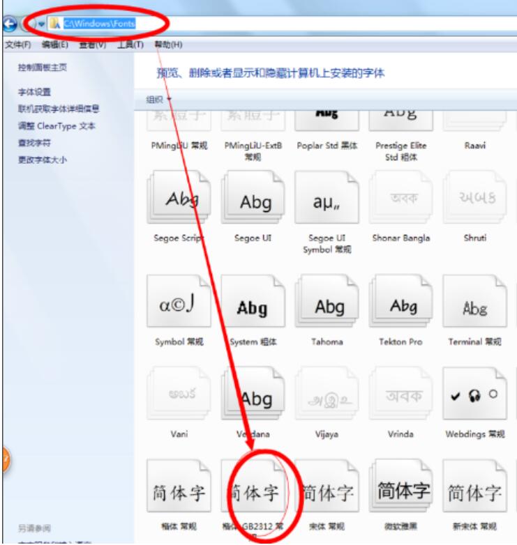 分享楷体gb2312字体怎么安装-楷体gb2312字体的安装方法。 分享楷体gb2312字体怎么安装-楷体gb2312字体的安装方法。