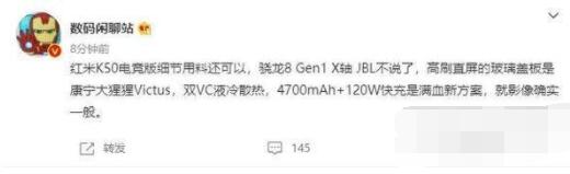 分享红米K50电竞版电池怎么样?红米K50电竞版电池介绍。 分享红米K50电竞版电池怎么样?红米K50电竞版电池介绍。