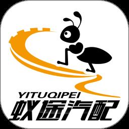 蚁途app