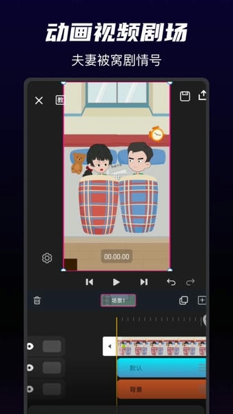 沙沙动画截图1