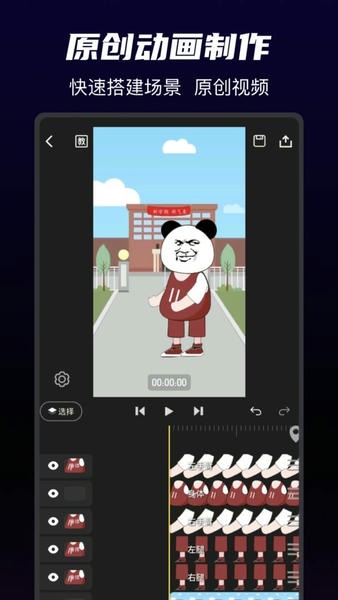 沙沙动画截图3