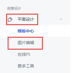 教你稿定设计如何添加图片-稿定设计添加图片方法介绍。 教你稿定设计如何添加图片-稿定设计添加图片方法介绍。
