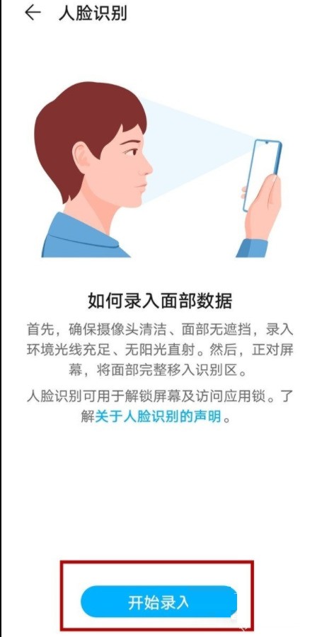 分享华为nova9Pro支不支持面部解锁?华为nova9Pro面部解锁方法。
