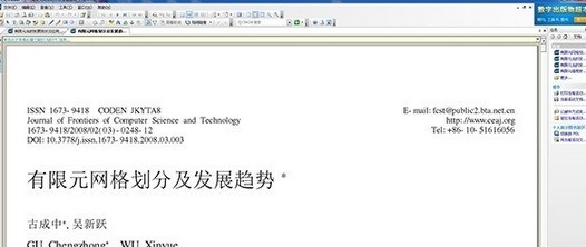 小编分享CAJViewer(CAJ阅读器)中设置在一个页面打开两篇文档的详细流程介绍。 小编分享CAJViewer(CAJ阅读器)中设置在一个页面打开两篇文档的详细流程介绍。