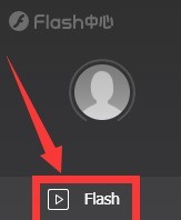 小编分享flash中心如何安装flash-flash中心安装flash的方法。 小编分享flash中心如何安装flash-flash中心安装flash的方法。