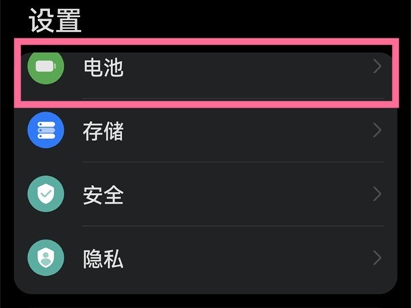 教你苹果13如何反向给别人充电?苹果13反向给别人充电的方法。