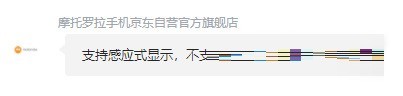 关于摩托罗拉edgex30有没有双击亮屏?摩托罗拉edgex30有没有双击亮屏介绍。