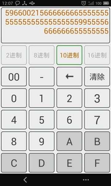 十六进制转换器截图2