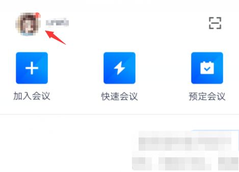 说说腾讯会议语音激励怎么开启?腾讯会议语音激励开启教程。 说说腾讯会议语音激励怎么开启?腾讯会议语音激励开启教程。