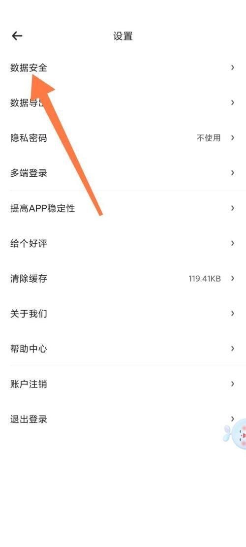 小编分享时光序怎么更改登录密码？时光序更改登录密码教程。