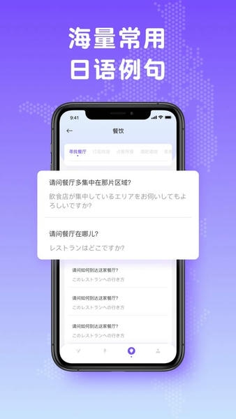 日文翻译器截图1