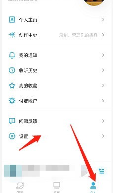 我来教你小宇宙怎么隐藏收听记录?小宇宙隐藏收听记录方法。