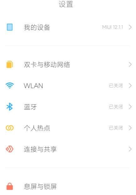 关于小米12Pro高清通话在哪里关闭?小米12Pro高清通话的关闭方法。