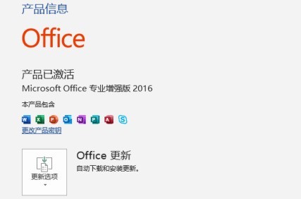 关于office2016下载怎样设置图片格式-office2016下载设置图片格式的方法。 关于office2016下载怎样设置图片格式-office2016下载设置图片格式的方法。