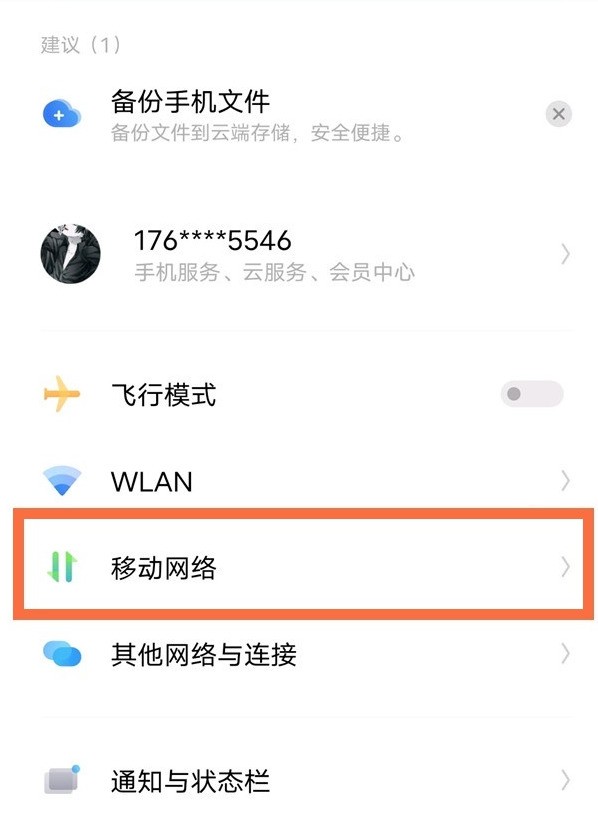 我来分享vivos10pro如何启用5g?vivos10pro启用5g步骤介绍。 我来分享vivos10pro如何启用5g?vivos10pro启用5g步骤介绍。