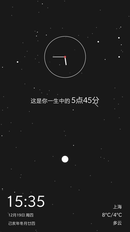 生辰截图3