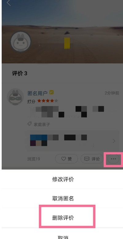 教你美团外卖用户怎么删除评价?美团外卖用户删除评价的方法。 教你美团外卖用户怎么删除评价?美团外卖用户删除评价的方法。