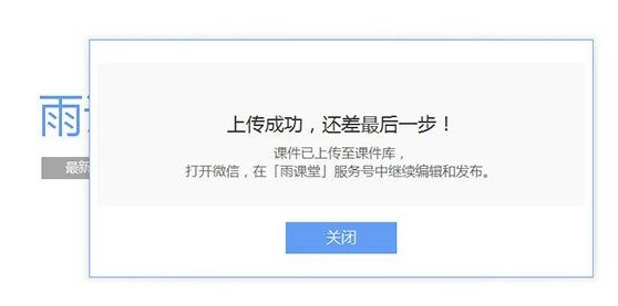 我来教你雨课堂怎么上传课件-雨课堂上传课件的方法介绍。 我来教你雨课堂怎么上传课件-雨课堂上传课件的方法介绍。