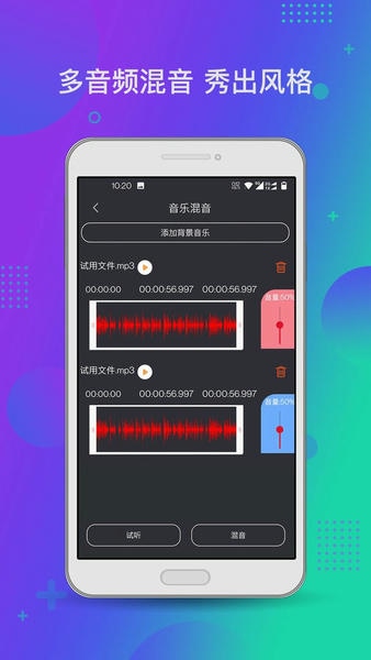 音频工具箱XM截图2