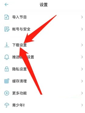 分享小宇宙怎么设置下载空间上限?小宇宙设置下载空间上限方法。
