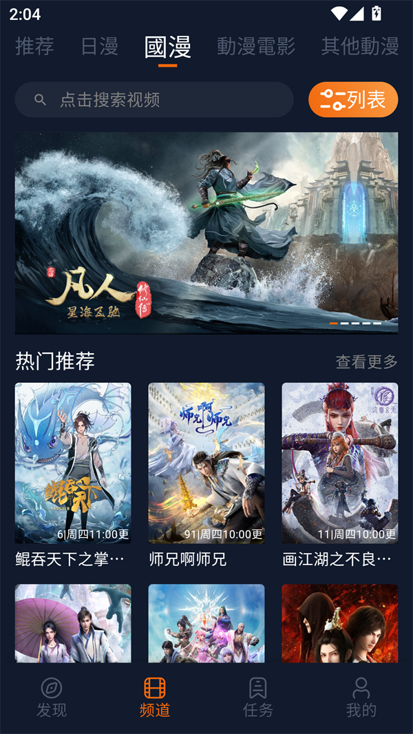 JOCY2026nte囧次元无广告版截图3