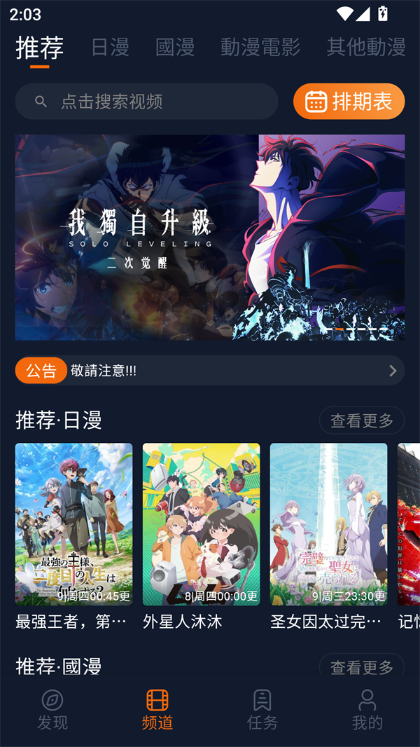 JOCY2026nte囧次元无广告版截图4