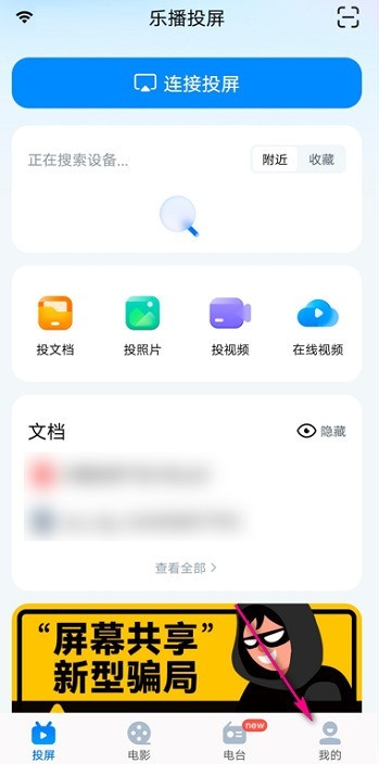 说说乐播投屏怎么打开动态码率?乐播投屏打开动态码率的方法。 说说乐播投屏怎么打开动态码率?乐播投屏打开动态码率的方法。
