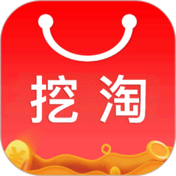 挖淘