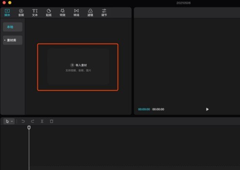 我来分享剪映电脑版画中画在什么地方-剪映电脑版找到画中画位置的方法。