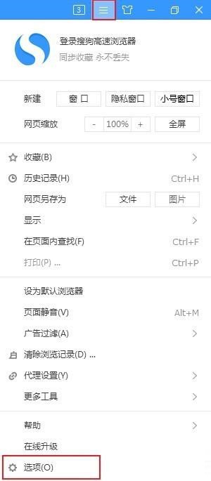 小编分享搜狗高速浏览器怎么样开启硬件加速功能?搜狗高速浏览器开启硬件加速功能的方法。 小编分享搜狗高速浏览器怎么样开启硬件加速功能?搜狗高速浏览器开启硬件加速功能的方法。