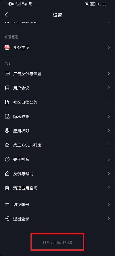 小编教你抖音历史浏览记录怎么看?抖音查看历史浏览记录的方法。