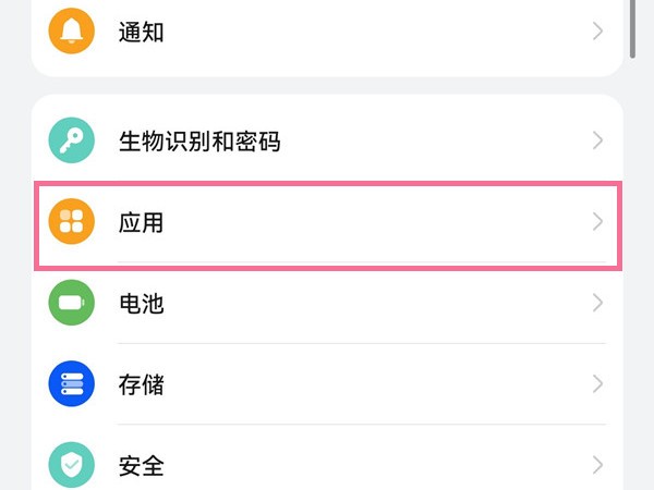 我来教你华为手机怎么设置两个微信?华为手机设置两个微信方法。