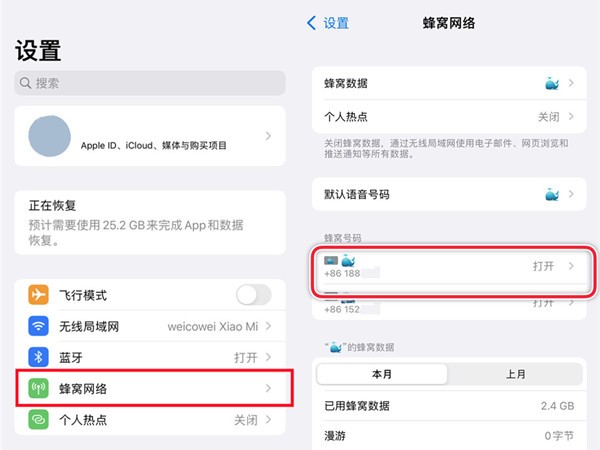我来教你苹果手机apn怎么设置?苹果手机apn设置方法介绍。
