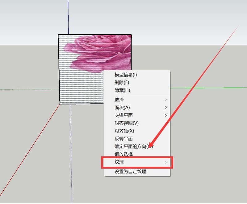 我来教你草图大师(SketchUp)调整材质贴图位置的详细操作步骤。 我来教你草图大师(SketchUp)调整材质贴图位置的详细操作步骤。