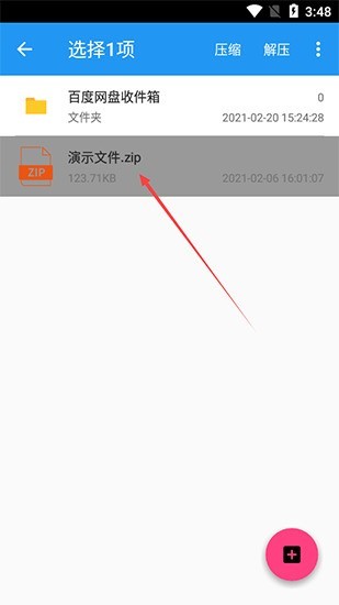 小编分享解压缩全能王怎么对文件重命名?解压缩全能王对文件重命名的方法。 小编分享解压缩全能王怎么对文件重命名?解压缩全能王对文件重命名的方法。