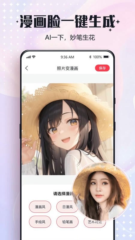 一键改图截图3