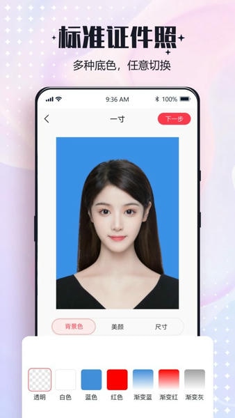 一键改图截图4