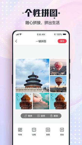 一键改图截图2