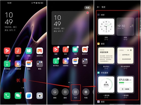 说说coloros12卡片如何设置?coloros12卡片的设置方法。 说说coloros12卡片如何设置?coloros12卡片的设置方法。