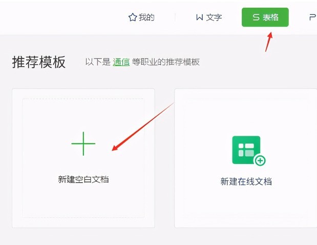 教你怎么用wps制作表格-用wps制作表格的方法。 教你怎么用wps制作表格-用wps制作表格的方法。
